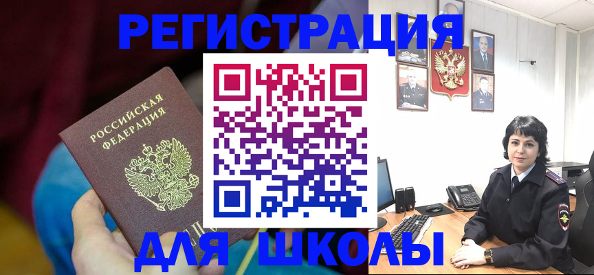 временная регистрация надежно в Кемерово